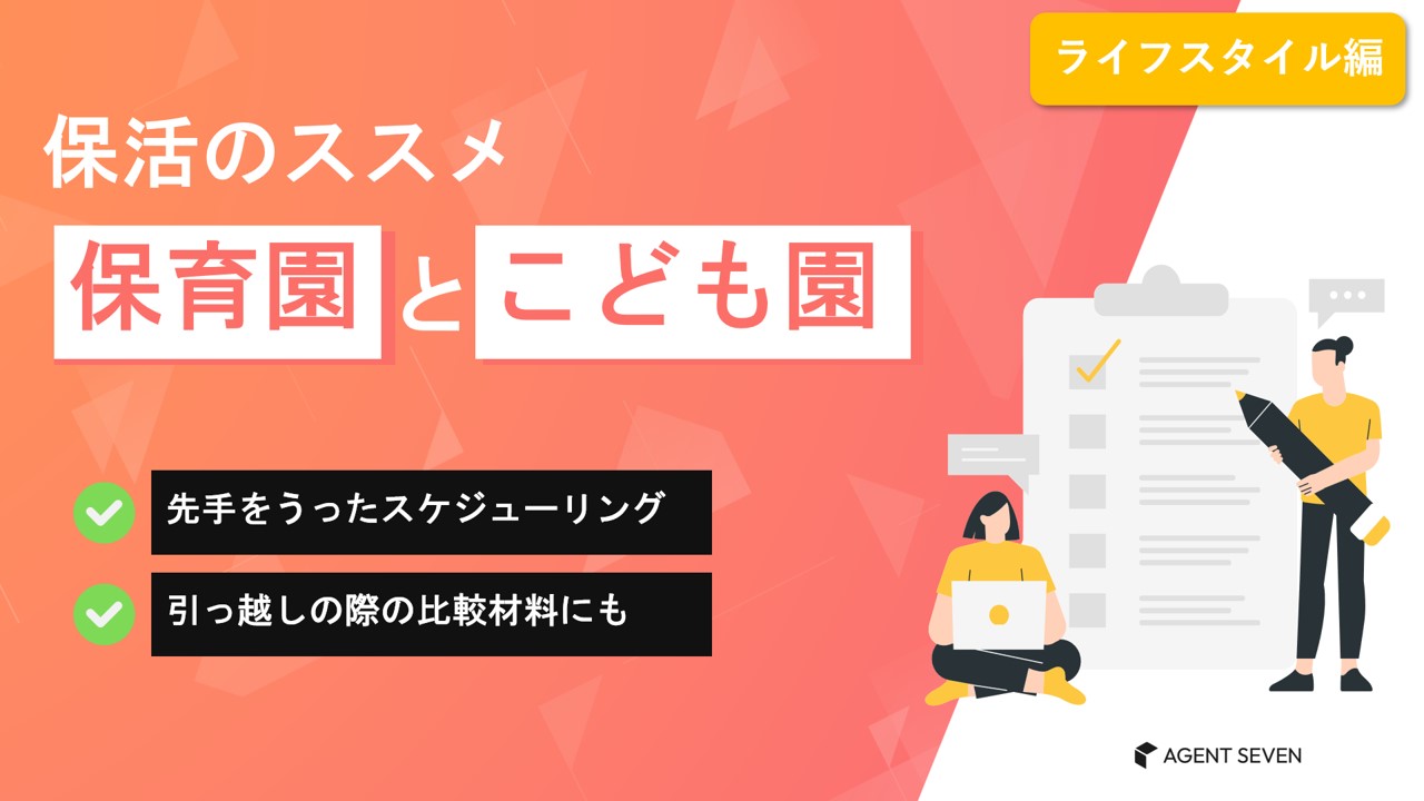 保活のススメ